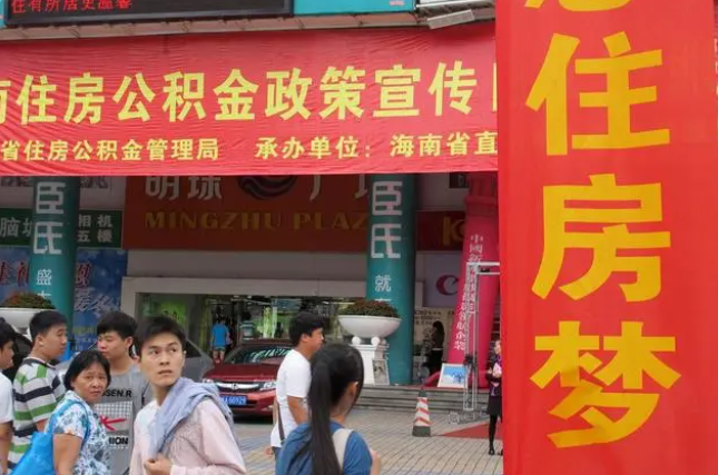 阜新此类公积金该如何提取