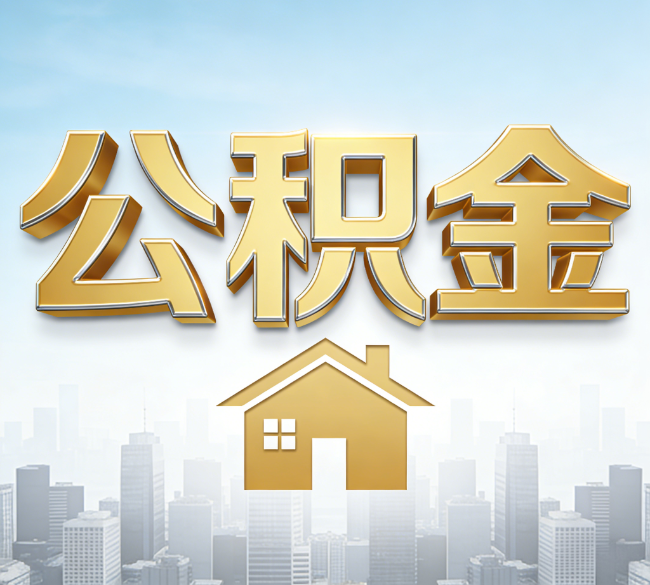 阜新从“跑腿办事”到“全周期管家”